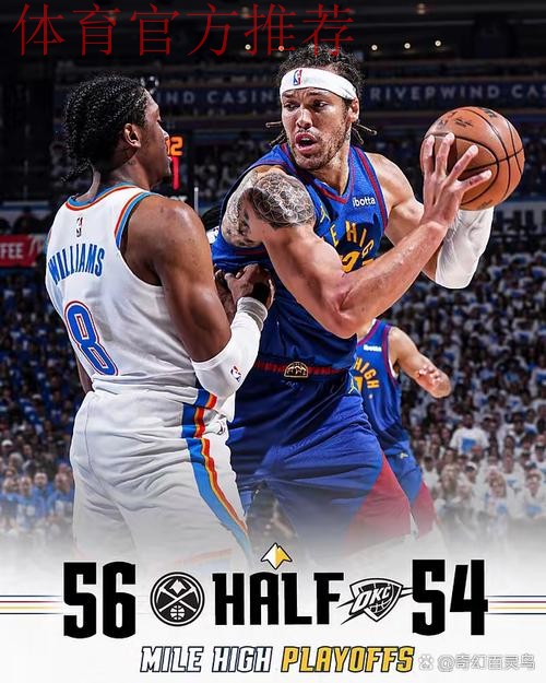 多点开花 雷霆大胜太阳