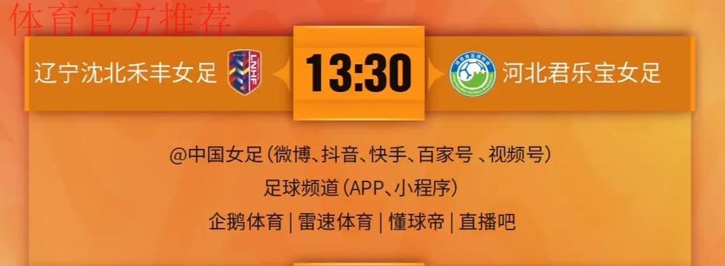 2023中国太平中国足球协会女子甲级联赛第二阶段结束