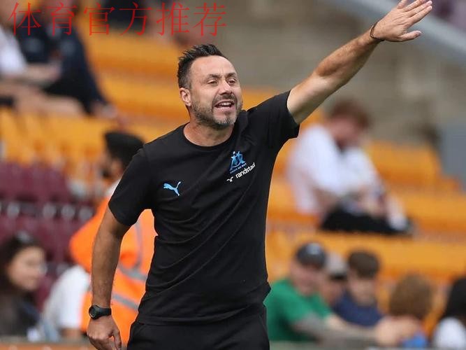 德泽尔比50场创马赛法甲30胜最快纪录