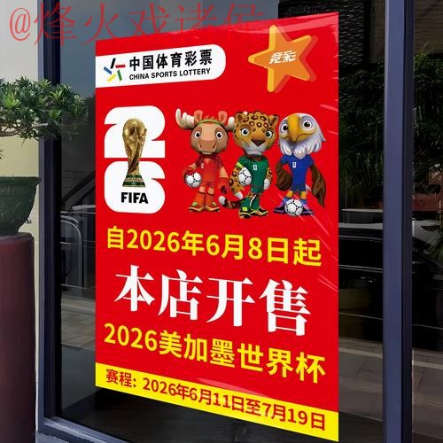 2026世界杯竞猜APP官方下载入口地址