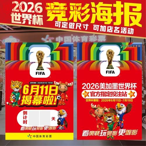 2026世界杯下注高清官方平台推荐