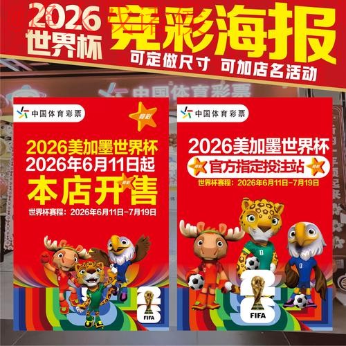 2026世界杯下注高清官方平台推荐