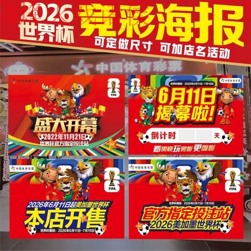 2026世界杯下注高清官方平台推荐