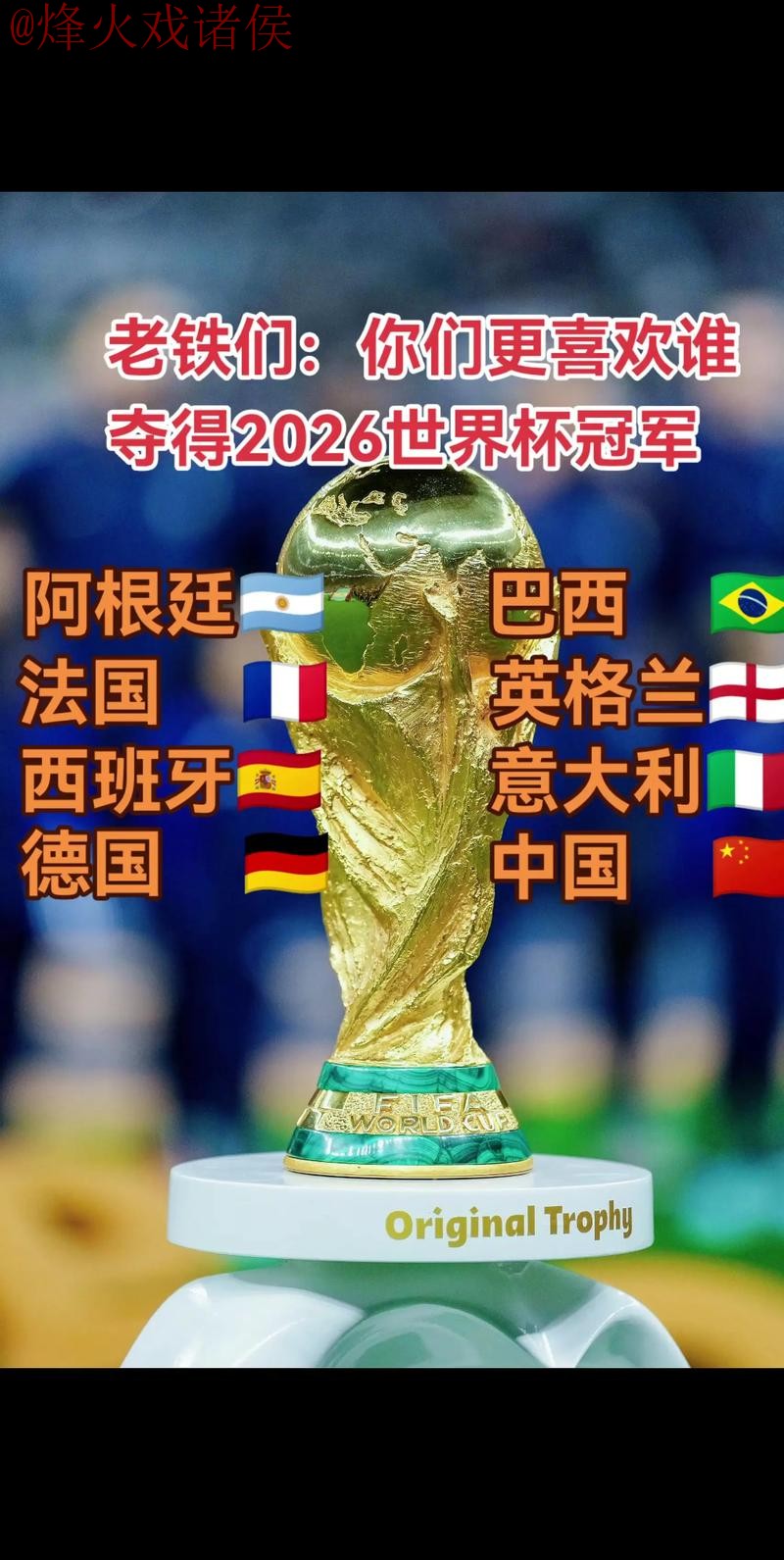2026世界杯买球最新热门玩法推荐